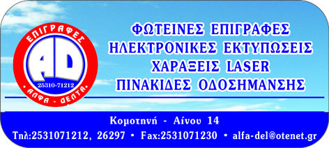 ΑΥΤΟΚΟΛΛΗΤΟ ΡΟΛΟΙ.jpg